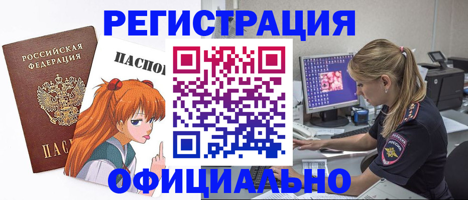 временная регистрация адрес в Нерчинске