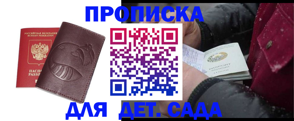 временная регистрация в квартире в Нерчинске